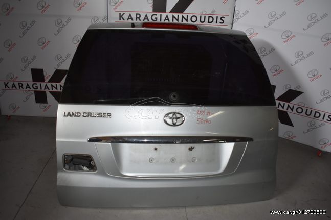 Toyota Land Cruiser KDJ120 2004-2009 τζαμοπορτα