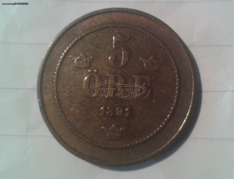 5  ΟRE  1891\81 ,  SWEDEN