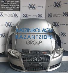 AUDI A4 2005-2008 ΜΟΥΡΗ ΕΜΠΡΟΣ ΚΟΜΠΛΕ (ΚΑΠΟ-ΦΤΕΡΑ-ΦΑΝΑΡΙΑ-ΠΡΟΦΥΛΑΚΤΗΡΑΣ-ΜΕΤΩΠΗ-ΤΡΑΒΕΡΣΑ-ΘΟΛΟΙ)