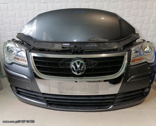 VW TOURAN ΜΟΥΡΗ ΚΟΜΠΛΕ