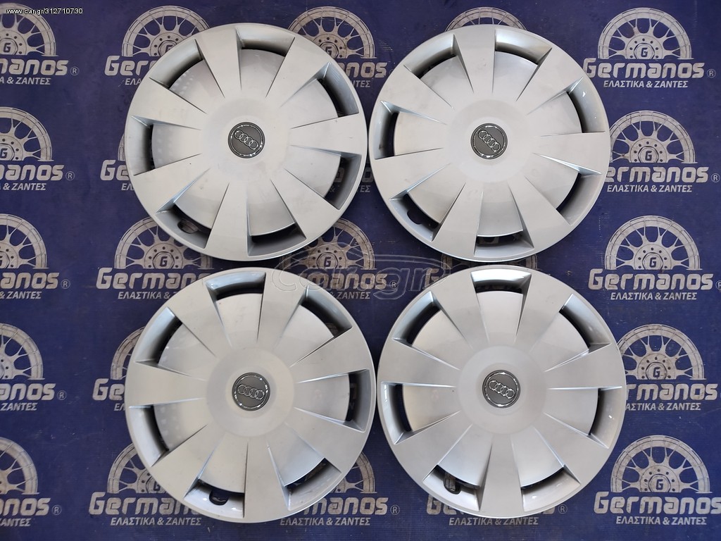 ΓΕΡΜΑΝΟΣ ΟΕΜ Audi  τάσια 16"