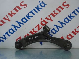 SUZUKI  SX4   07-13   ΕΜΠΡΟΣ  ΑΡΙΣΤΕΡΟ  ΨΑΛΙΔΙ   ΑΠΟΣΤΟΛΗ  ΣΤΗΝ ΕΔΡΑ ΣΑΣ