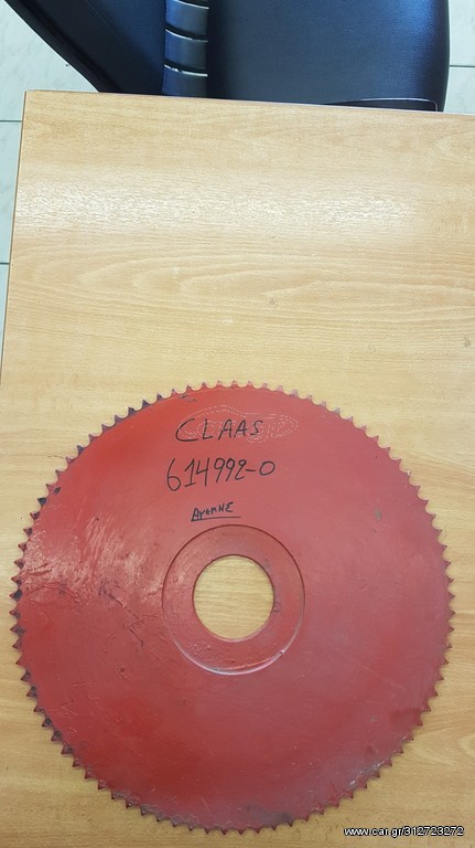 ΓΡΑΝΑΖΙ ΑΝΕΜΗΣ ΜΑΧΑΙΡΙΟΥ CLAAS - 85ΔΟΝΤΙΑ