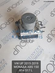 VW UP 2015-2019 ΜΟΝΑΔΑ ABS ΚΩΔΙΚΟΣ- 1S0614517L
