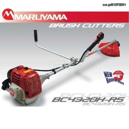 MARUYAMA BC4320 HRS Βενζινοκίνητο θαμνοκοπτικό 41.5cc / 2.42hp