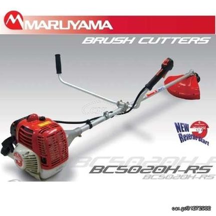 MARUYAMA BC5020 HRS Βενζινοκίνητο θαμνοκοπτικό 49.9cc / 2.6hp