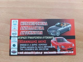 MAZDA MX-5 NB 2000 ΜΟΝΑΔΑ ABS-thumb-10