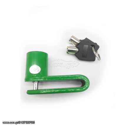 ΛΟΥΚΕΤΟ ΔΙΣΚΟΦΡΕΝΟΥ ΜΗΧΑΝΗΣ OEM DISK LOCK GREEN