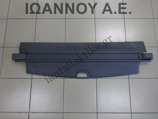 ΕΤΑΖΕΡΑ ΜΑΥΡΗ 9918003705 OPEL ASTRA H SW 2004 - 2009