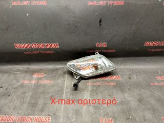 ΦΛΑΣ ΕΜΠΡΟΣ ΑΡΙΣΤΕΡΟ YAMAHA X-MAX 250!! PIAGGIO STOCK HOUSE!! ΝΟ.1 ΣΕ ΟΛΗ ΤΗΝ ΕΛΛΑΔΑ!!