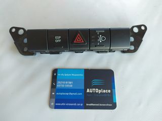 JEEP PATRIOT / COMPASS * ΔΙΑΚΟΠΤΗΣ ALARM - ESP - ΥΨΟΥΣ ΔΕΣΜΗΣ ΦΩΤΩΝ