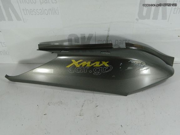 δεξι φαιρινγκ ουρας yamaha xmax 250i