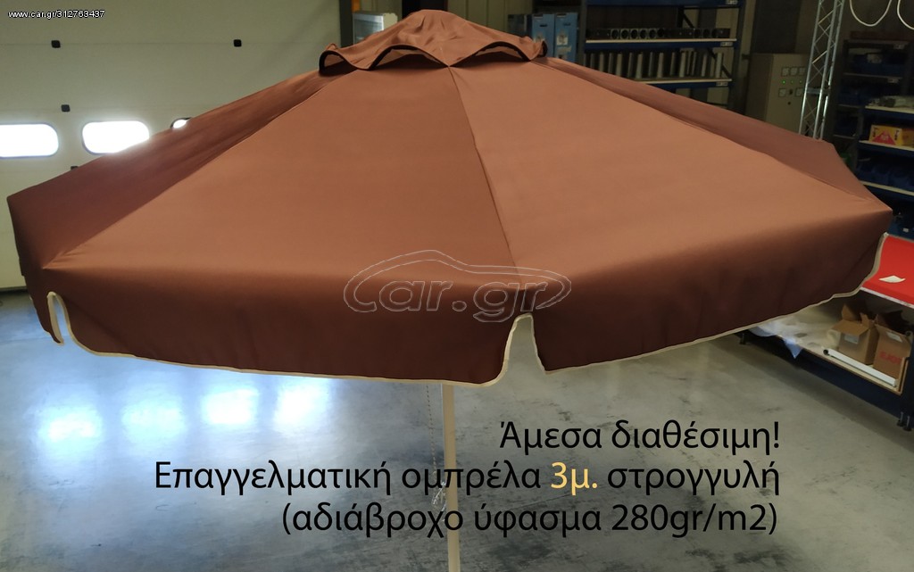 Επαγγελματική ομπρέλα αλουμινιου 3m στρογγιλή