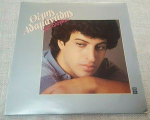 Θέμης Αδαμαντίδης ‎– Μια Αλήθεια  LP1984'