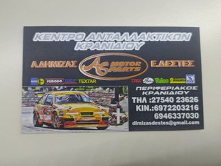 ΜΆΣΚΑ OPEL CORSA 97' -thumb-5