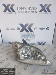 FORD C-MAX 2004-2008 ΦΑΝΑΡΙ ΕΜΠΡΟΣ ΔΕΞΙ
