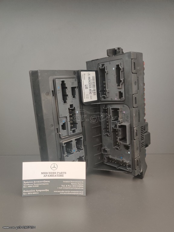 ΑΣΦΑΛΕΙΟΘΗΚΗ ΕΜΠΡΟΣ SAM MERCEDES E-CLASS W211