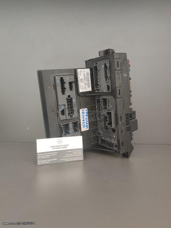 ΑΣΦΑΛΕΙΟΘΗΚΗ ΕΜΠΡΟΣ SAM MERCEDES E-CLASS W211