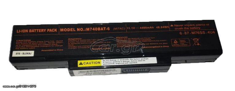 Μπαταρία Laptop - Battery for  Turbo-x  CLEVO  MSI BTY-M66 BTYM66 BTY-M67 BTYM67 OEM υψηλής ποιότητας - high quality (Κωδ.1-BAT0084(4.4Ah))