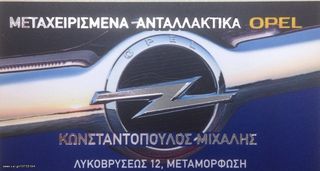 ΜΟΤΕΡ OPEL Z13DTJ -thumb-3