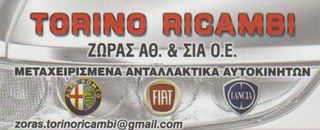FIAT 500 ABARTH ΜΟΚΕΤΑ ΠΑΤΩΜΑΤΟΣ