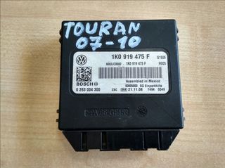 ΜΟΝΑΔΑ ΕΛΕΓΧΟΥ ΣΤΑΘΜΕΥΣΗΣ 1K0919475F VW TOURAN 07-10 - ΡΩΤΗΣΤΕ ΤΙΜΗ - ΑΠΟΣΤΟΛΗ ΣΕ ΟΛΗ ΤΗΝ ΕΛΛΑΔΑ