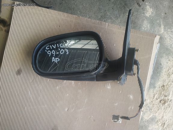 HONDA CIVIC '99-'03, ΑΡΙΣΤΕΡΟΣ ΗΛΕΚΤΡΙΚΟΣ ΚΑΘΡΕΠΤΗΣ, ΟΤΙ ΘΕΛΕΤΕ ΡΩΤΗΣΤΕ ΜΑΣ, ΑΠΟΣΤΟΛΗ ΣΕ ΟΛΗ ΤΗΝ ΕΛΛΑΔΑ