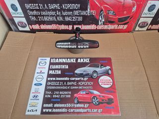 MAZDA 3 BK 2008 ΚΑΘΡΕΠΤΗΣ ΕΣΩΤΕΡΙΚΟΣ
