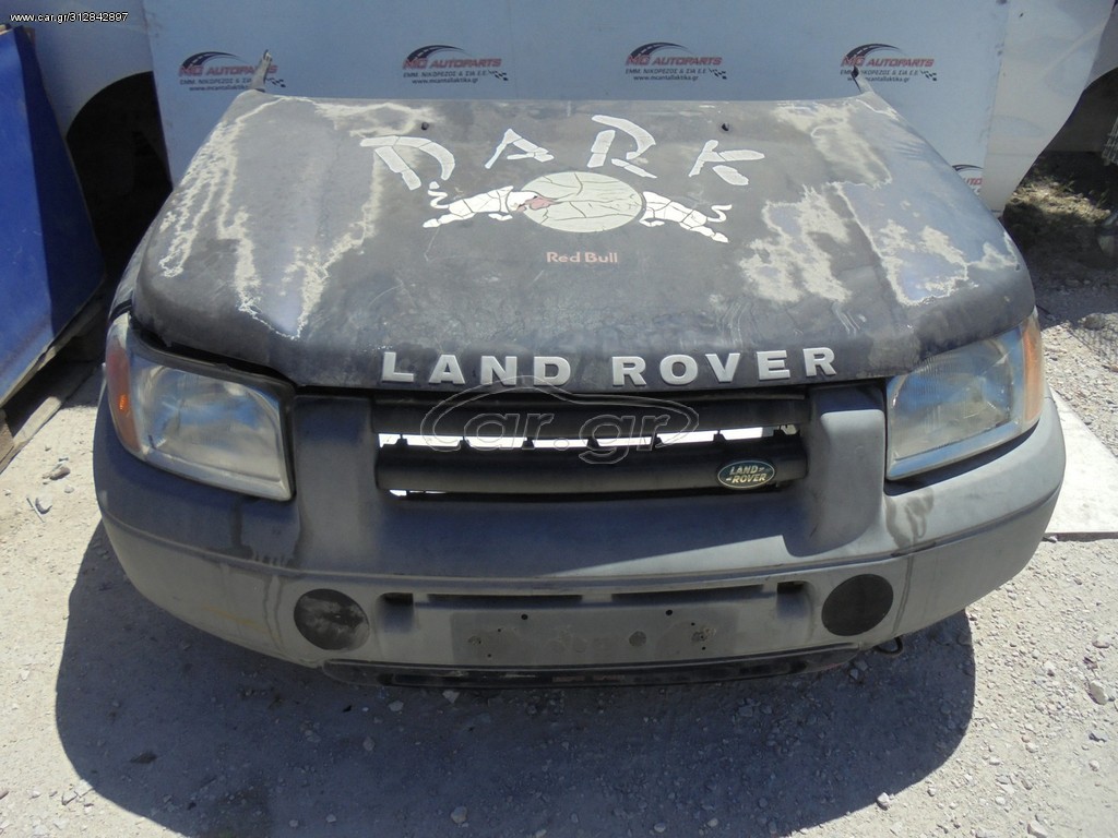 Μούρη κομπλέ LANDROVER FREELANDER (1998-2004) καπό, φτερά, φανάρια, προφυλακτήρας, μετώπη, τραβέρσα