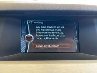 Bmw 520 2013 NAVI,AUTO,XENON,ΔΕΡΜΑ,ΚΑΥΣΤΗΡΑ-thumb-72