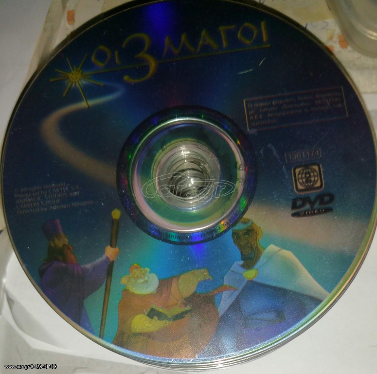 Διάφορα dvd (Παιδικά)