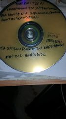 Διάφορα dvd (Παιδικά)-thumb-6