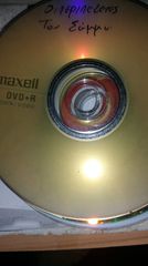 Διάφορα dvd (Παιδικά)-thumb-9