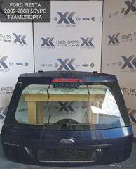 FORD FIESTA 2002-2008 ΤΖΑΜΟΠΟΡΤΑ 5ΘΥΡΟ