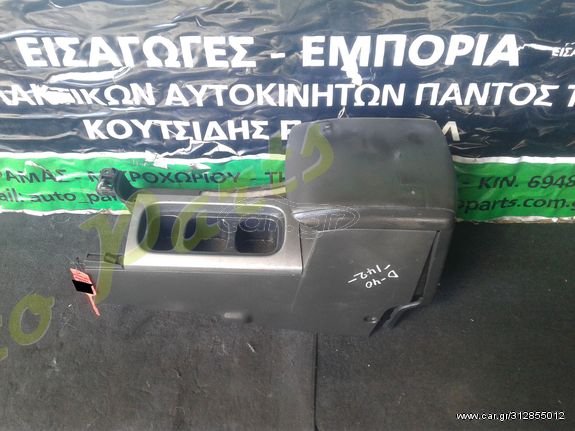 ΤΕΜΠΕΛΗΣ / ΥΠΟΒΡΑΧΙΟΝΙΟ NISSAN NAVARA D40 , ΜΟΝΤΕΛΟ 2005-2012