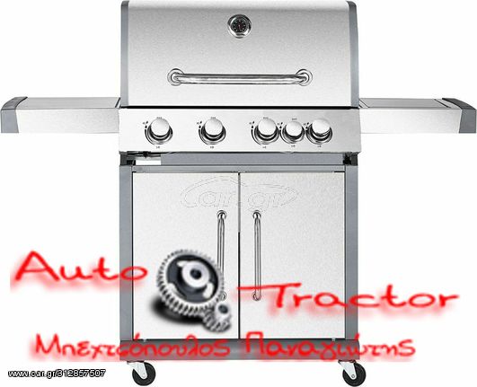 ΨΗΣΤΑΡΙΑ ΥΓΡΑΕΡΙΟΥ 4+1 ΕΣΤΙΩΝ Μοντέλο: BBQ5050