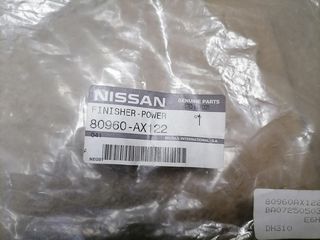 NISSAN MICRA K12 ΚΑΛΥΜΑ ΧΕΙΡΟΛΑΒΗΣ ΕΣΩΤΕΡΙΚΟ-thumb-1