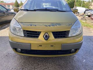 RENAULT SCENIC 03'-06' ΕΜΠΡΟΣ ΠΡΟΦΥΛΑΚΤΗΡΑΣ ΜΕ ΠΡΟΒΟΛΕΙΣ ΟΜΙΧΛΗΣ