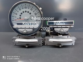 Ράδιο cd & Καντράν Mini Cooper 2007-2013