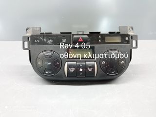 Χειριστήριο Κλιματισμού Toyota Rav 4 2001-2006