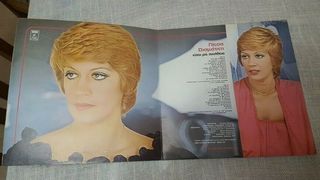 Λίτσα Διαμάντη ‎– Είσαι Μια Συνήθεια  LP1978'-thumb-1