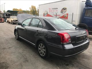 Τραβερσα προφυλακτηρα πισω Toyota Avensis T25 5θ liftback facelift 1.8 16v 129hp κωδικος κινητηρα 1ZZ-FE 2006-2008 SUPER PARTS