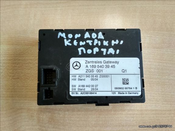 ΜΟΝΑΔΑ ΕΛΕΓΧΟΥ A1695403945 MERCEDES Α CLASS W169 06-08 - ΡΩΤΗΣΤΕ ΤΙΜΗ - ΑΠΟΣΤΟΛΗ ΣΕ ΟΛΗ ΤΗΝ ΕΛΛΑΔΑ