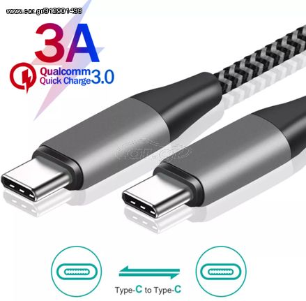 USB C TO USB C Cable Type c PD 60W Fast Charging USB C 1 Meters