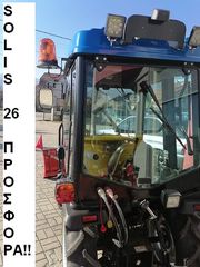 Δενδροκομικά Τρακτέρ Solis 2026 SOLIS S26 /4x4 /26 HP / 1318cc-thumb-25