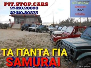 SAMURAI-LJ-80-SJ-410-SJ-413-SANTANA-TA ΠΑΝΤΑ ΑΠΟ ΑΝΤΑΛΛΑΚΤΙΚΑ--ΜΕΤΑΧΕΙΡΙΣΜΕΝΑ ΚΑΙ ΚΑΙΝΟΥΡΙΑ ==> ΦΤΕΡΟ ΠΙΣΩ ΔΕΞΙ METAL TOP-thumb-2