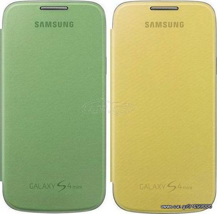 SAMSUNG GALAXY S4 MINI FLIP COVER ΓΝΗΣΙΕΣ ΘΗΚΕΣ 2 ΤΕΜ.ΠΡΑΣΙΝΟ ΚΑΙ ΚΙΤΡΙΝΟ