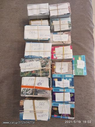 1500 Τηλεκάρτες