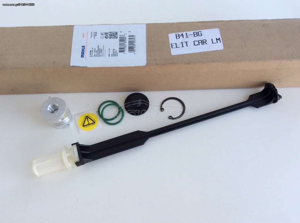 ΦΙΛΤΡΟ ΑΦΥΓΡΑΝΣΗΣ BMW E87 , E90 , E53