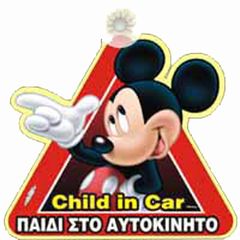 Auto Gs Σήμα Baby on Board Με Βεντούζα Mickey